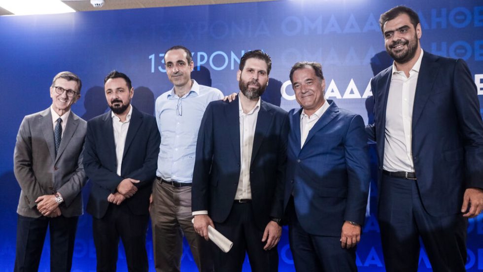 omada alitheias 13 xronia